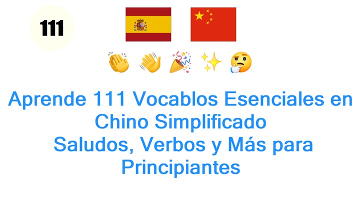 Aprende 111 Vocablos Esenciales en Chino Simplificado: Saludos, Verbos y Más para Principiantes